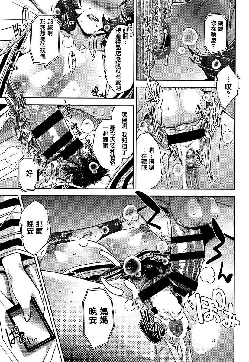 [Manga] Sweet mature wife Single book, NTR, female teacher, OL, training, inappropriate, black stockings, anal, singular control#[22P]-21