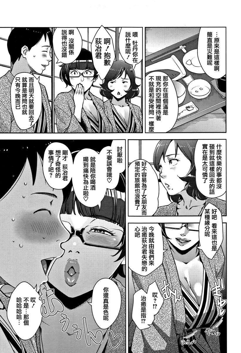 [Manga] Sweet mature wife Single book, NTR, female teacher, OL, training, inappropriate, black stockings, anal, singular control#[22P]-3