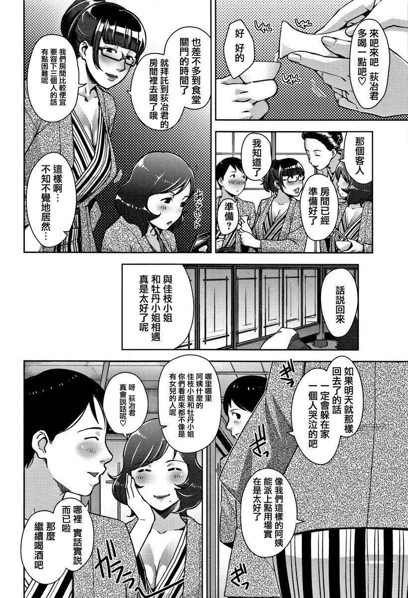 [Manga] Sweet mature wife Single book, NTR, female teacher, OL, training, inappropriate, black stockings, anal, singular control#[22P]-4