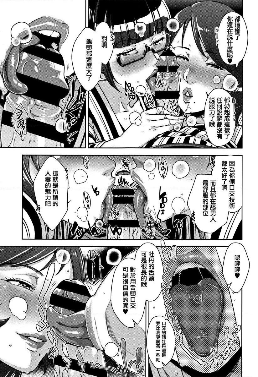[Manga] Sweet mature wife Single book, NTR, female teacher, OL, training, inappropriate, black stockings, anal, singular control#[22P]-7