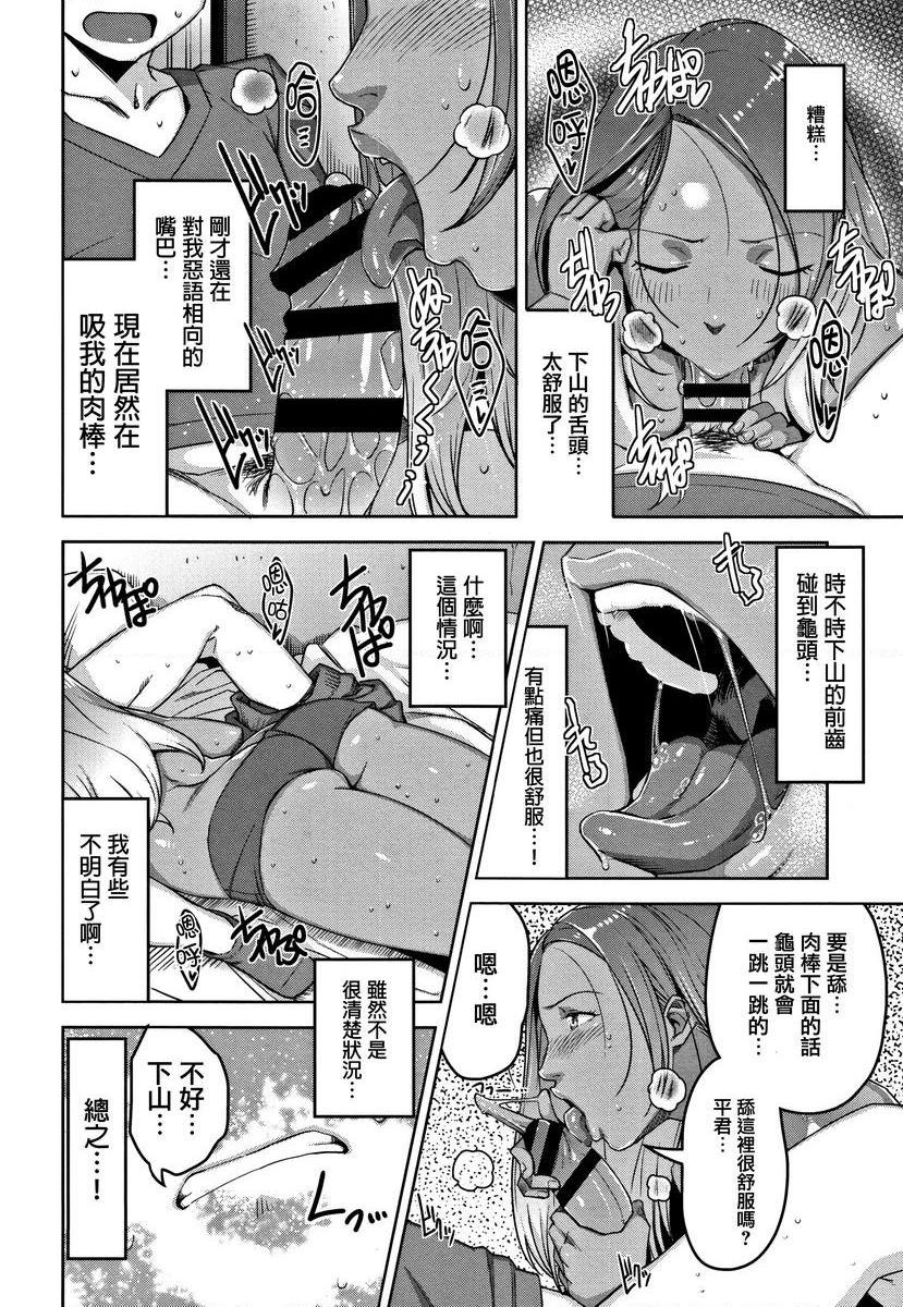[Manga] Sweet mature wife Single book, NTR, female teacher, OL, training, inappropriate, black stockings, anal, singular control#[24P]-10