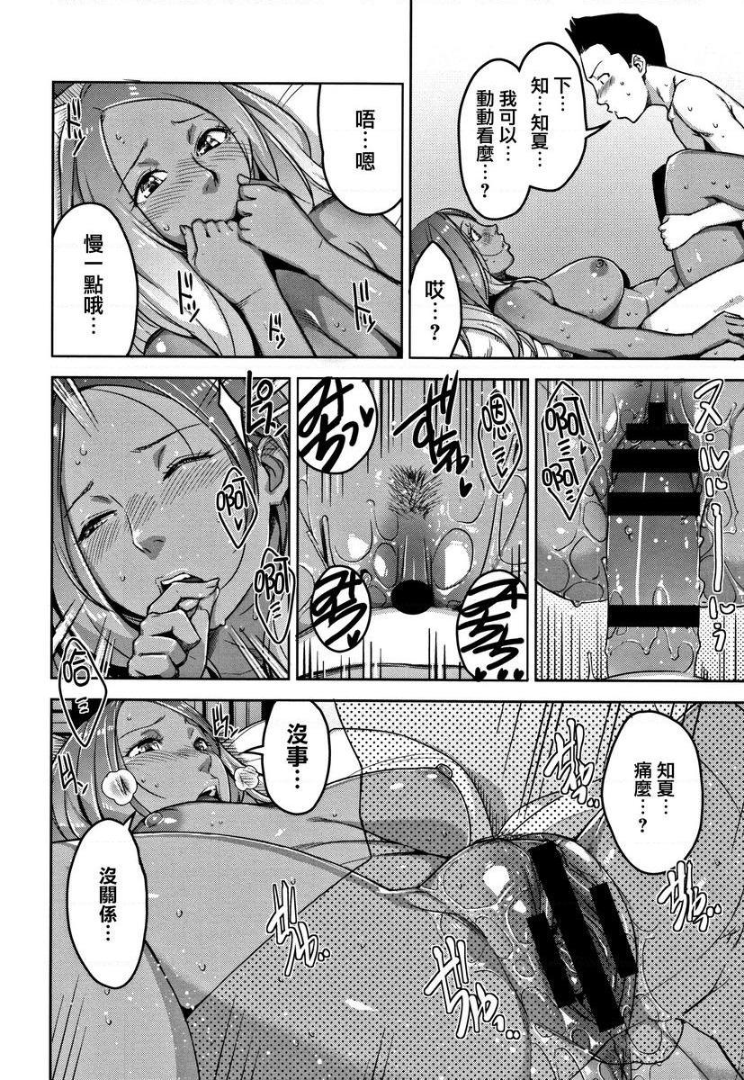 [Manga] Sweet mature wife Single book, NTR, female teacher, OL, training, inappropriate, black stockings, anal, singular control#[24P]-18