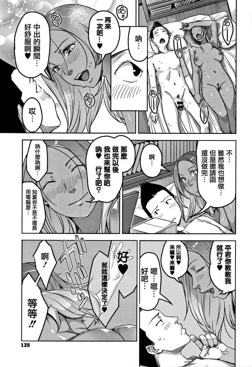 [Manga] Sweet mature wife Single book, NTR, female teacher, OL, training, inappropriate, black stockings, anal, singular control#[24P]-23