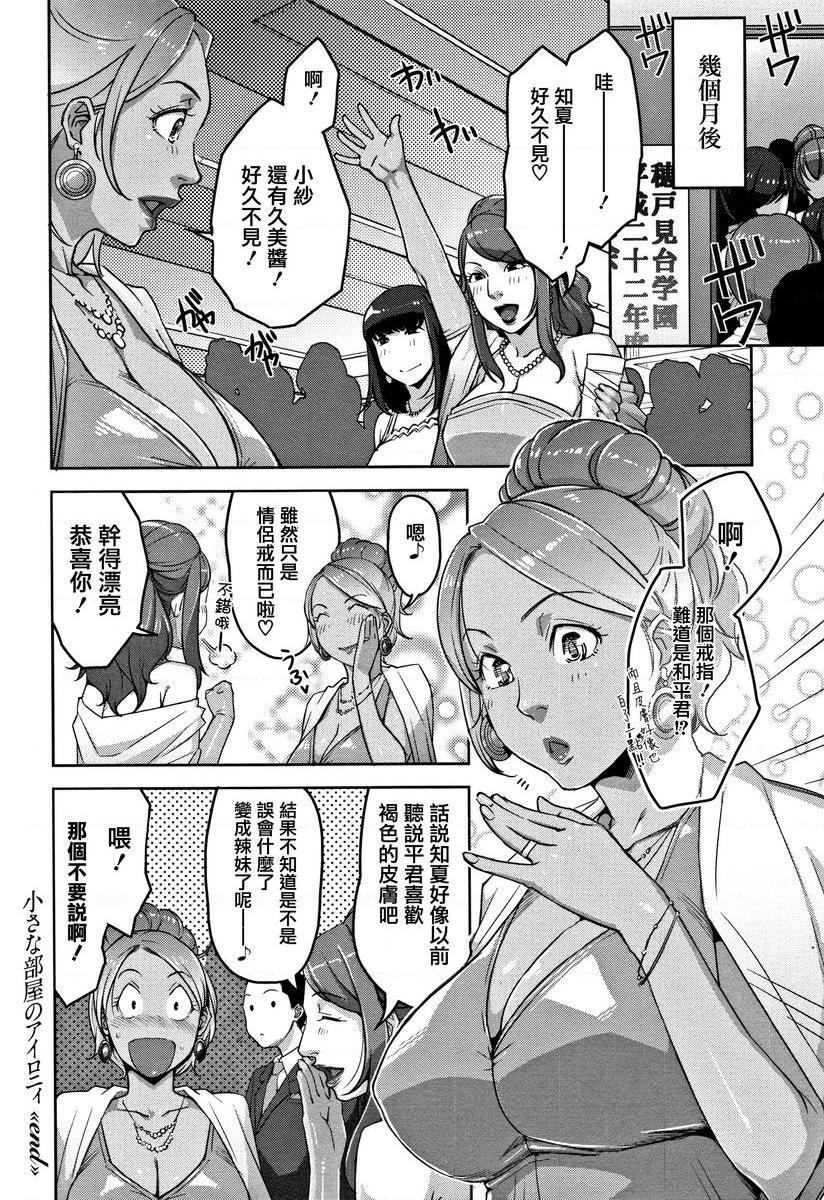 [Manga] Sweet mature wife Single book, NTR, female teacher, OL, training, inappropriate, black stockings, anal, singular control#[24P]-24