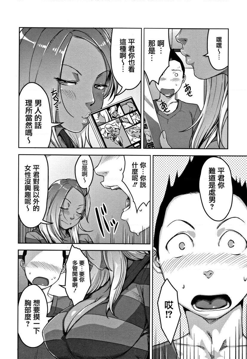 [Manga] Sweet mature wife Single book, NTR, female teacher, OL, training, inappropriate, black stockings, anal, singular control#[24P]-4