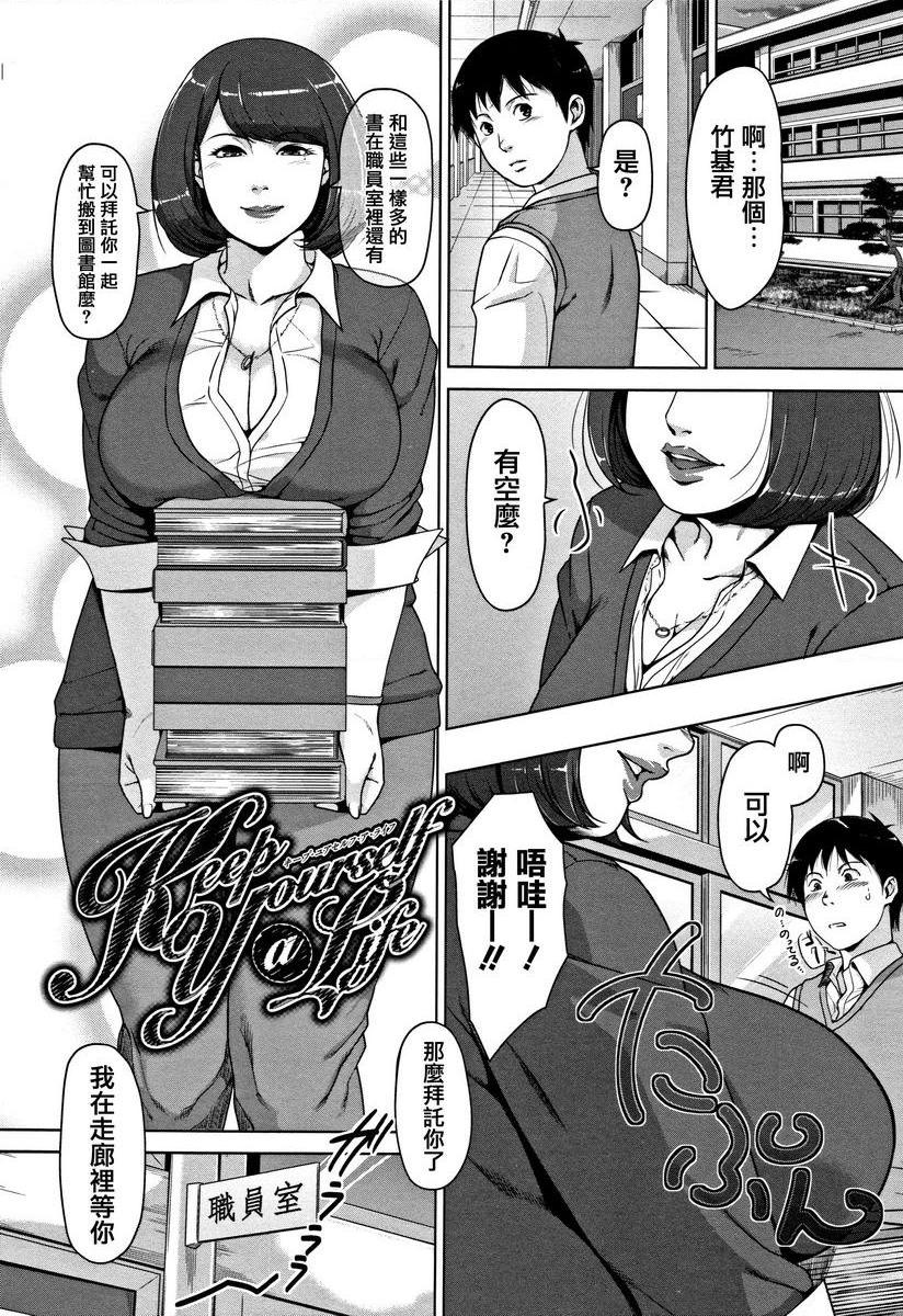 [Manga] Sweet mature wife Single book, NTR, female teacher, OL, training, inappropriate, black stockings, anal, singular control#[24P]-1