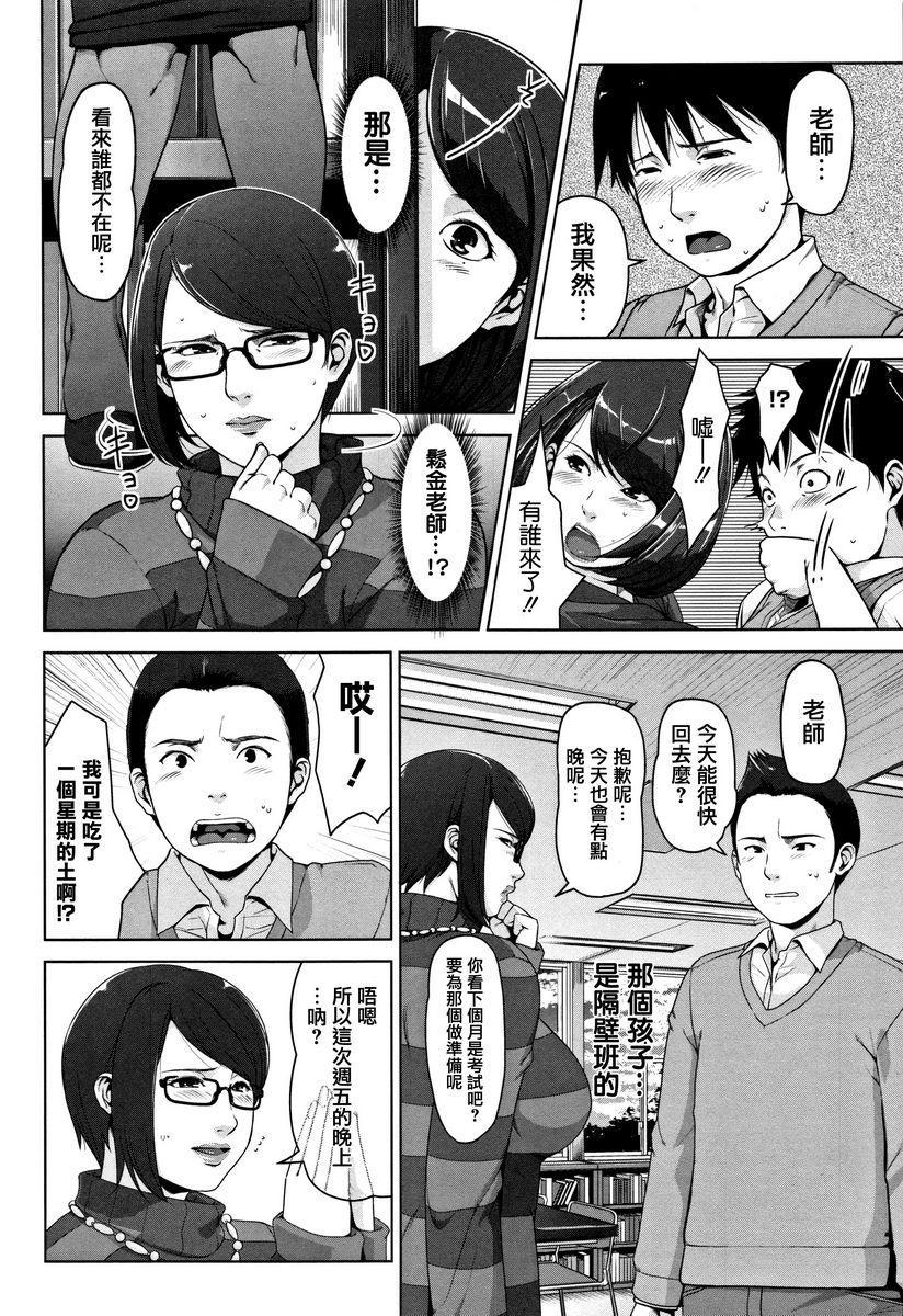 [Manga] Sweet mature wife Single book, NTR, female teacher, OL, training, inappropriate, black stockings, anal, singular control#[24P]-10