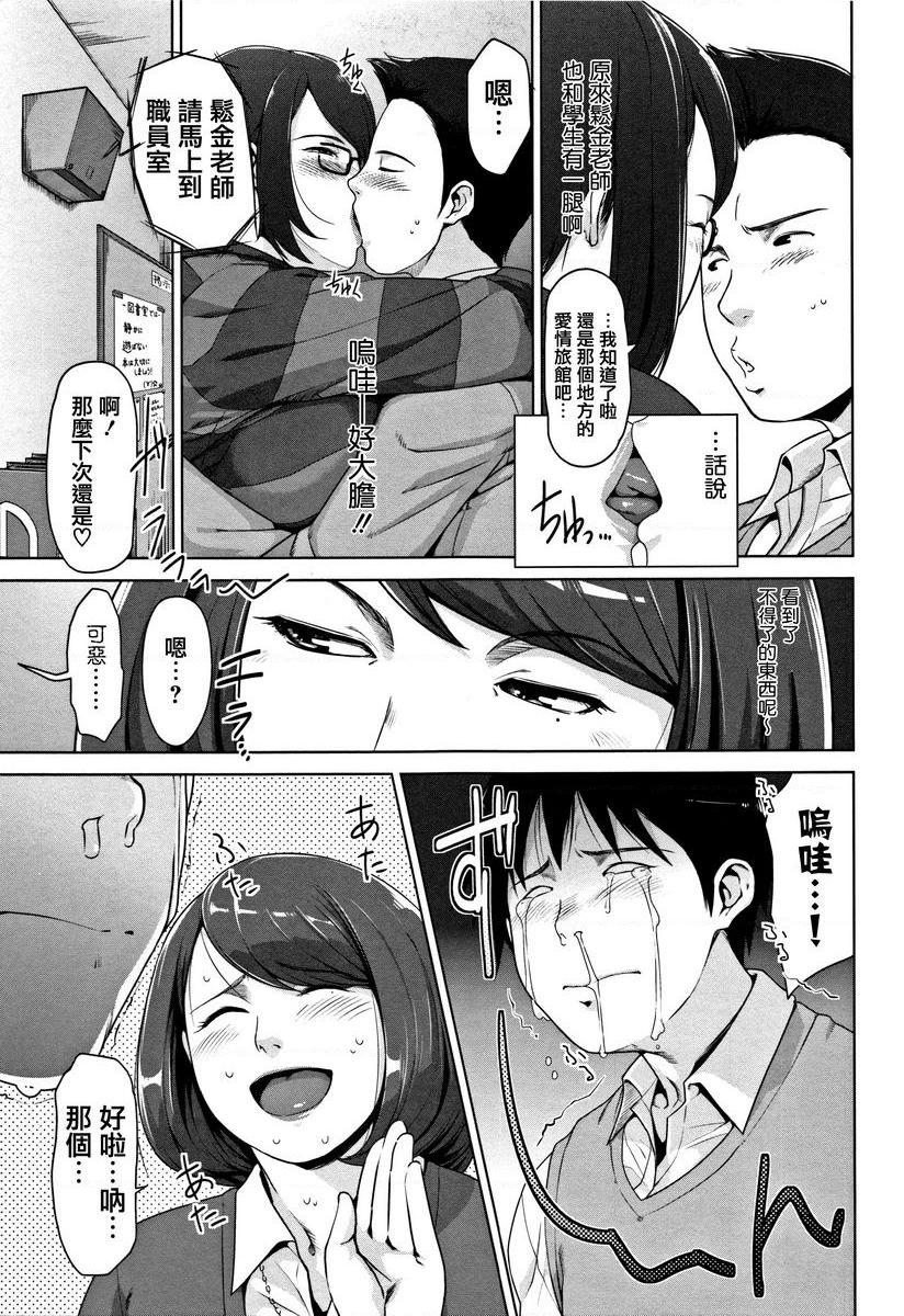 [Manga] Sweet mature wife Single book, NTR, female teacher, OL, training, inappropriate, black stockings, anal, singular control#[24P]-11
