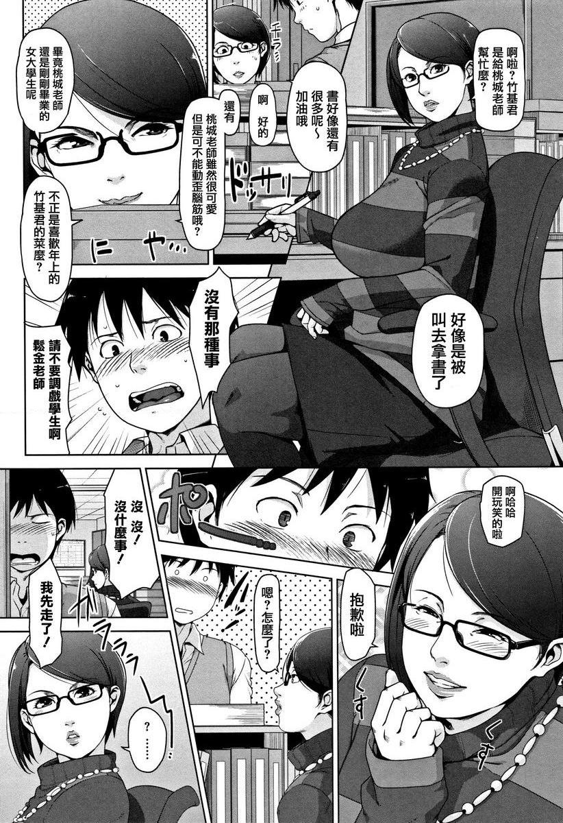 [Manga] Sweet mature wife Single book, NTR, female teacher, OL, training, inappropriate, black stockings, anal, singular control#[24P]-2