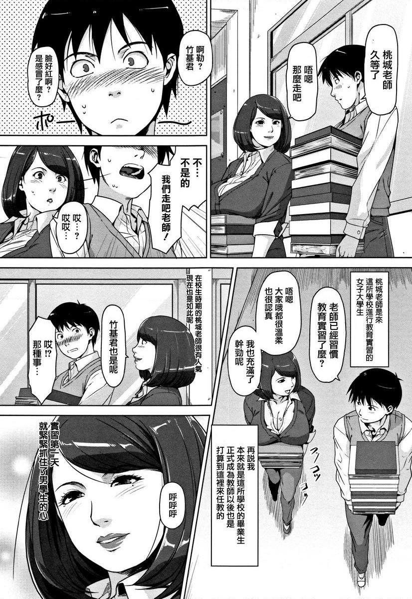 [Manga] Sweet mature wife Single book, NTR, female teacher, OL, training, inappropriate, black stockings, anal, singular control#[24P]-3