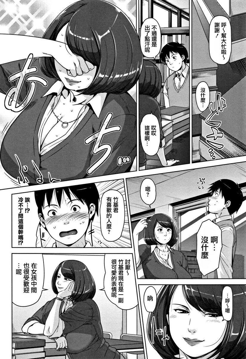 [Manga] Sweet mature wife Single book, NTR, female teacher, OL, training, inappropriate, black stockings, anal, singular control#[24P]-4