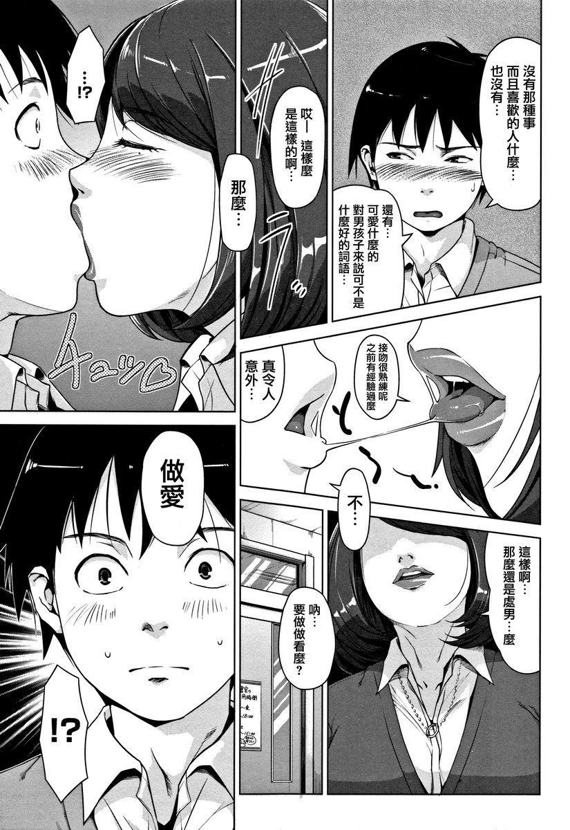 [Manga] Sweet mature wife Single book, NTR, female teacher, OL, training, inappropriate, black stockings, anal, singular control#[24P]-5