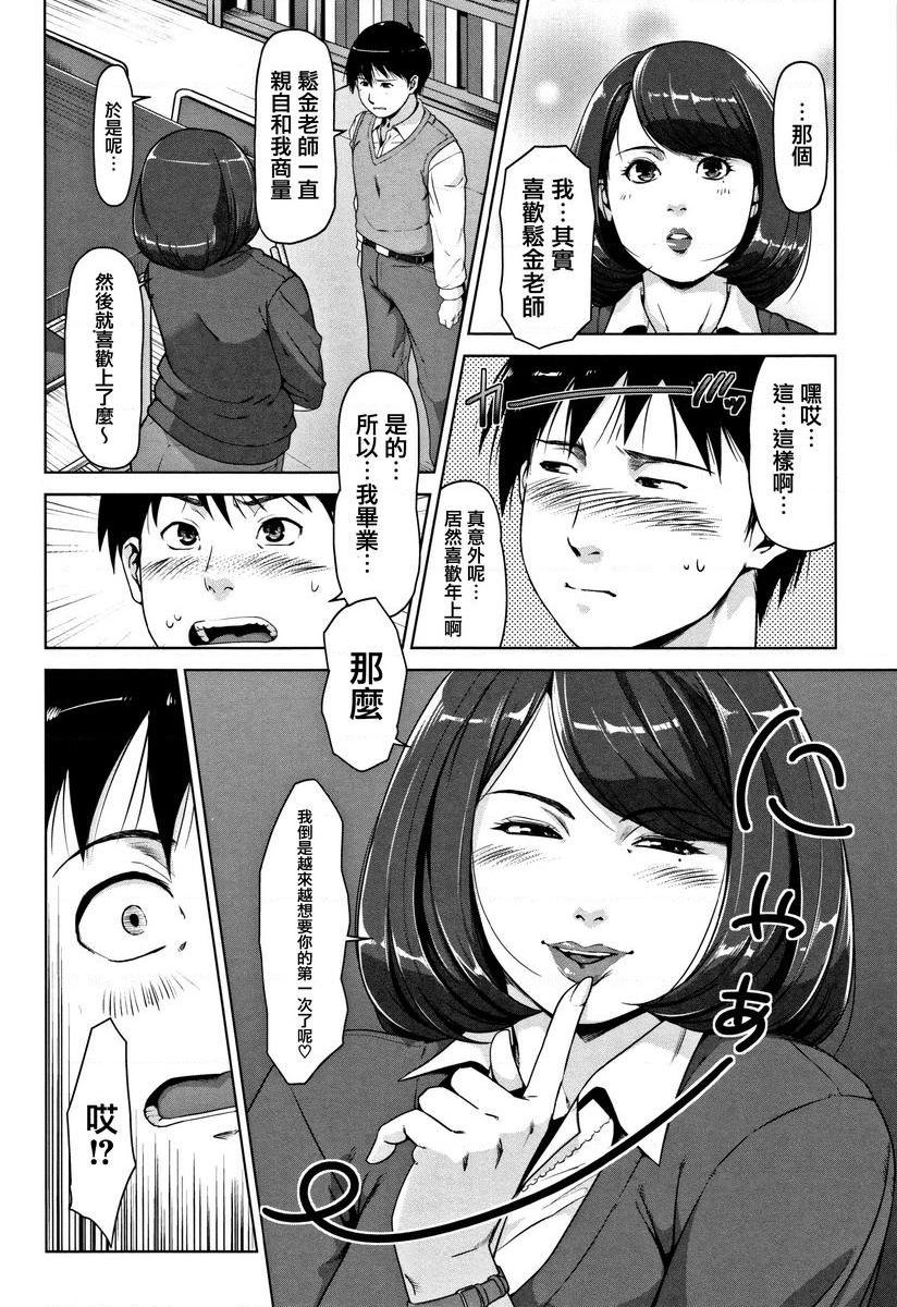 [Manga] Sweet mature wife Single book, NTR, female teacher, OL, training, inappropriate, black stockings, anal, singular control#[24P]-6