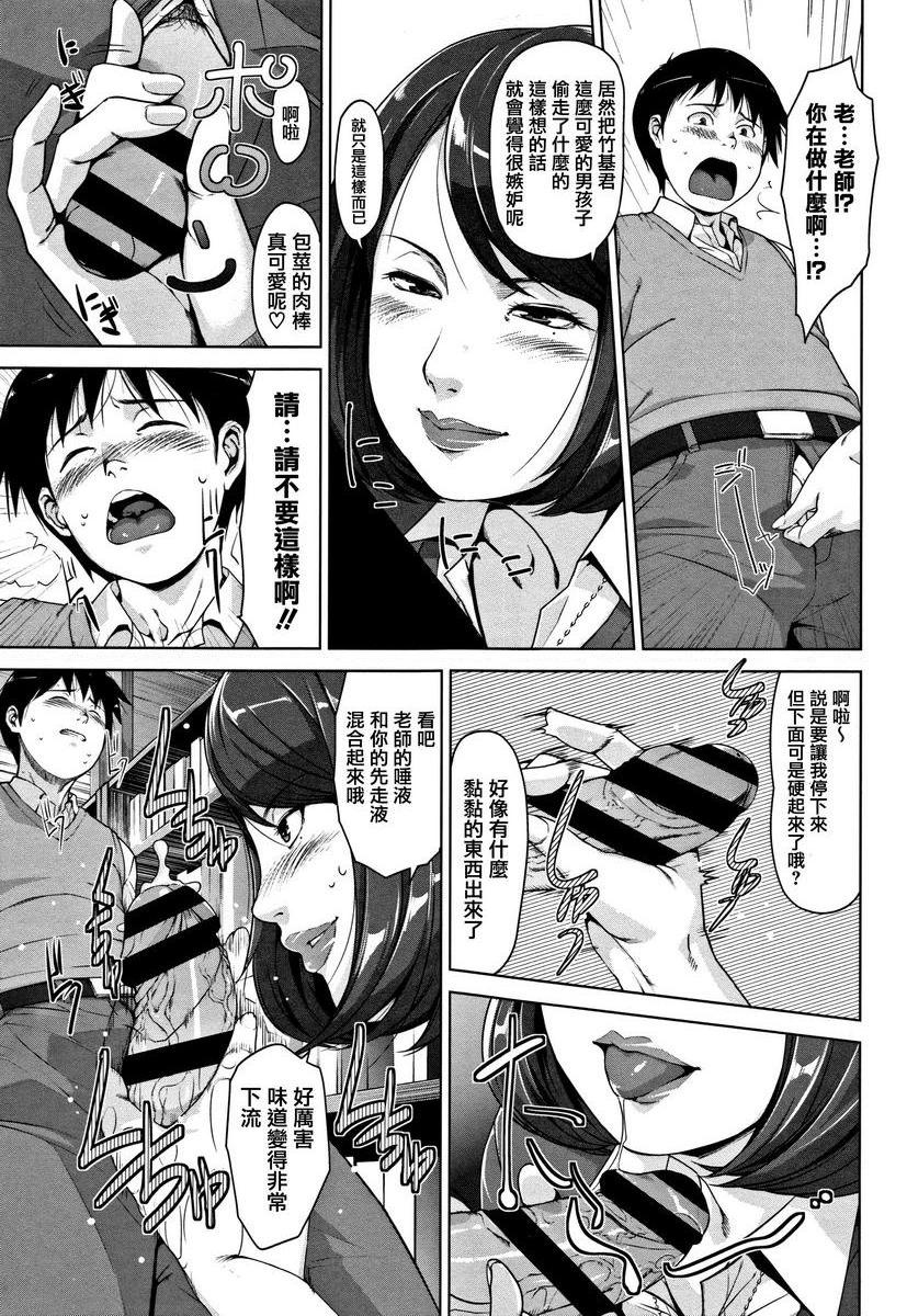[Manga] Sweet mature wife Single book, NTR, female teacher, OL, training, inappropriate, black stockings, anal, singular control#[24P]-7