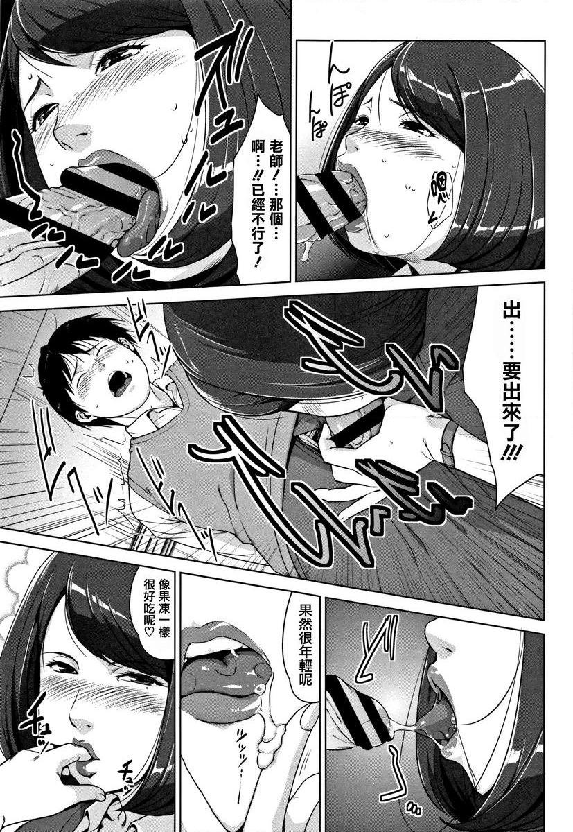 [Manga] Sweet mature wife Single book, NTR, female teacher, OL, training, inappropriate, black stockings, anal, singular control#[24P]-9