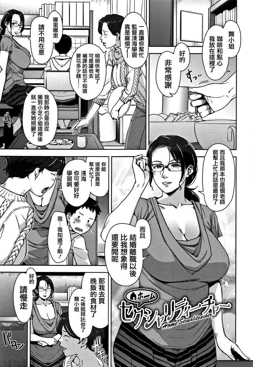 [Manga] Sweet mature wife Single book, NTR, female teacher, OL, training, inappropriate, black stockings, anal, singular control#[24P]-1