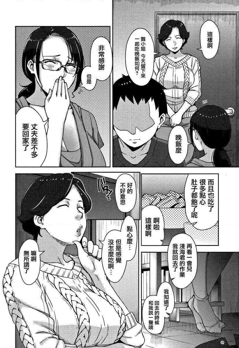 [Manga] Sweet mature wife Single book, NTR, female teacher, OL, training, inappropriate, black stockings, anal, singular control#[24P]-10