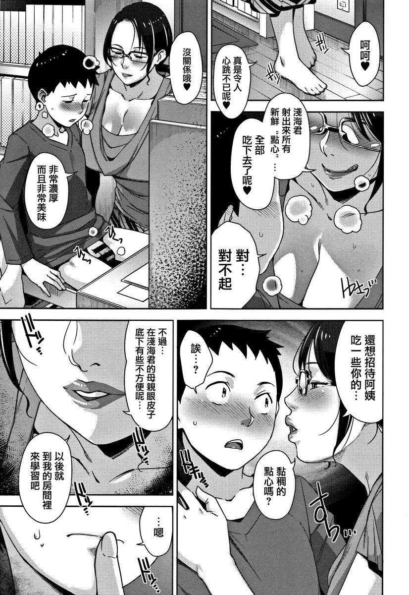 [Manga] Sweet mature wife Single book, NTR, female teacher, OL, training, inappropriate, black stockings, anal, singular control#[24P]-11