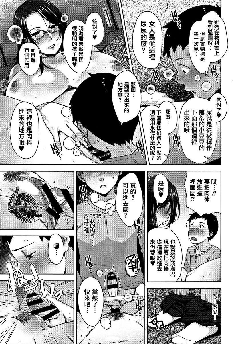 [Manga] Sweet mature wife Single book, NTR, female teacher, OL, training, inappropriate, black stockings, anal, singular control#[24P]-17