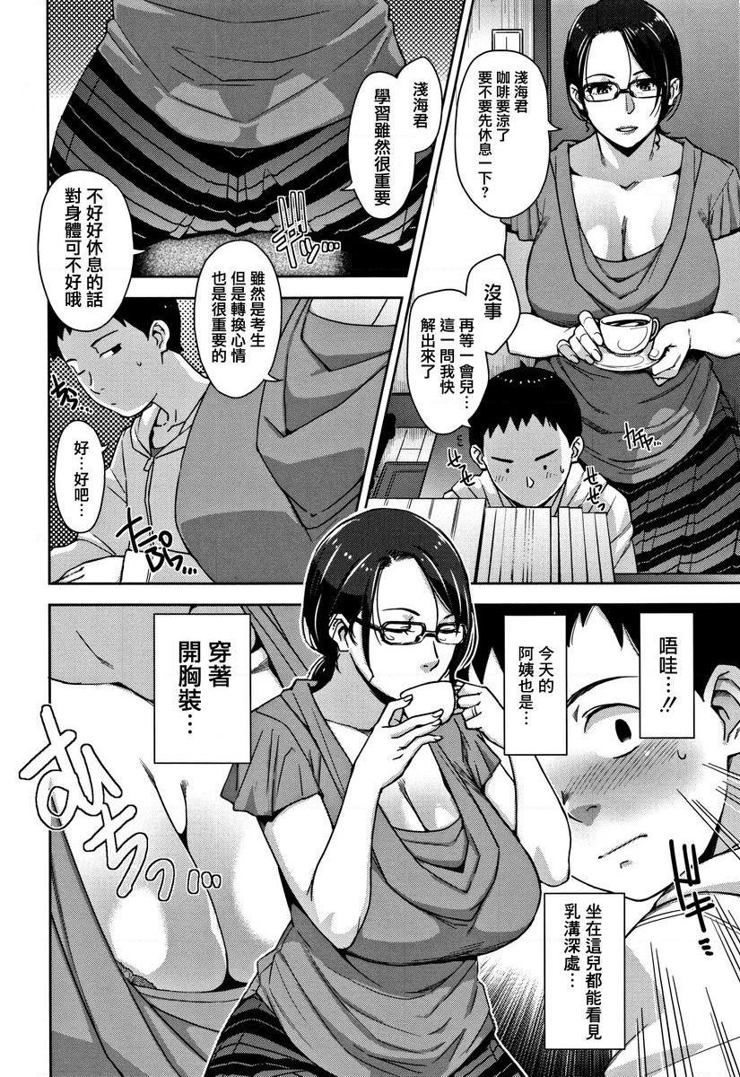 [Manga] Sweet mature wife Single book, NTR, female teacher, OL, training, inappropriate, black stockings, anal, singular control#[24P]-2