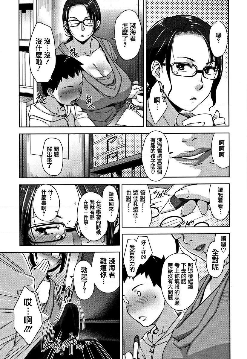[Manga] Sweet mature wife Single book, NTR, female teacher, OL, training, inappropriate, black stockings, anal, singular control#[24P]-3