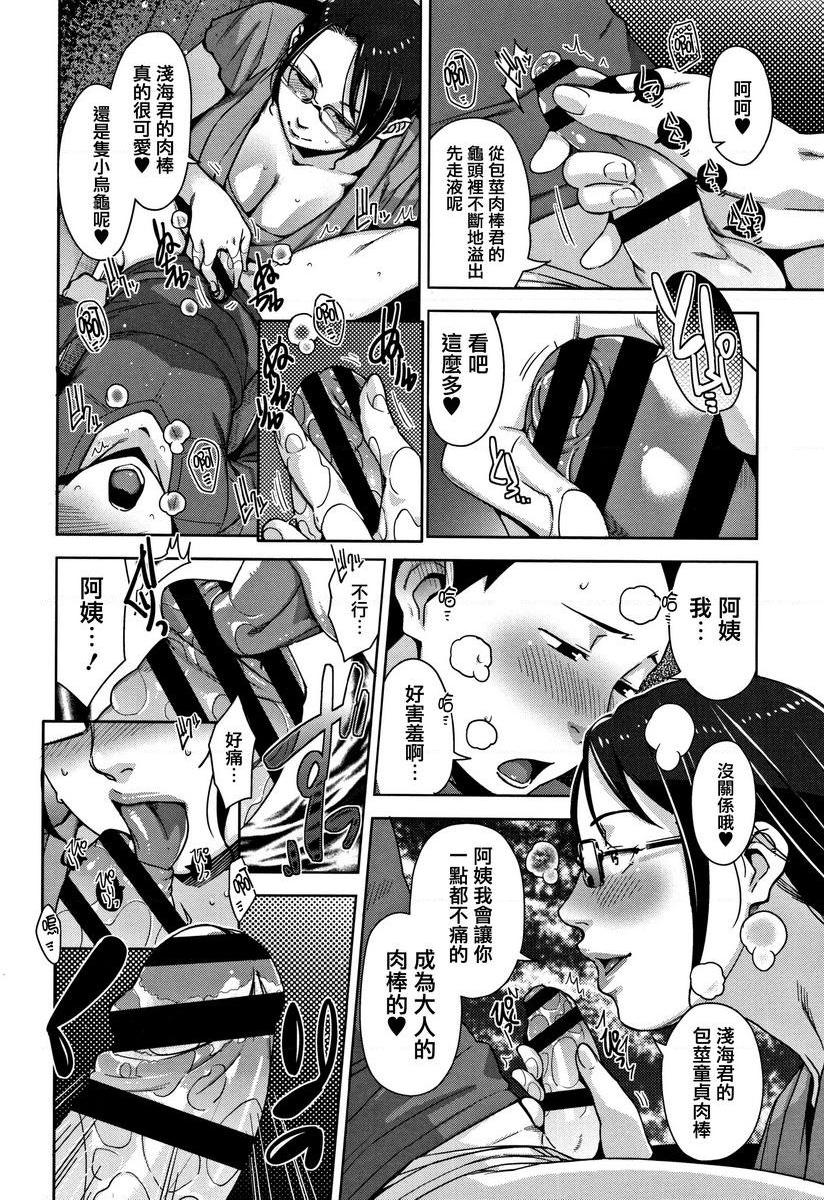 [Manga] Sweet mature wife Single book, NTR, female teacher, OL, training, inappropriate, black stockings, anal, singular control#[24P]-6