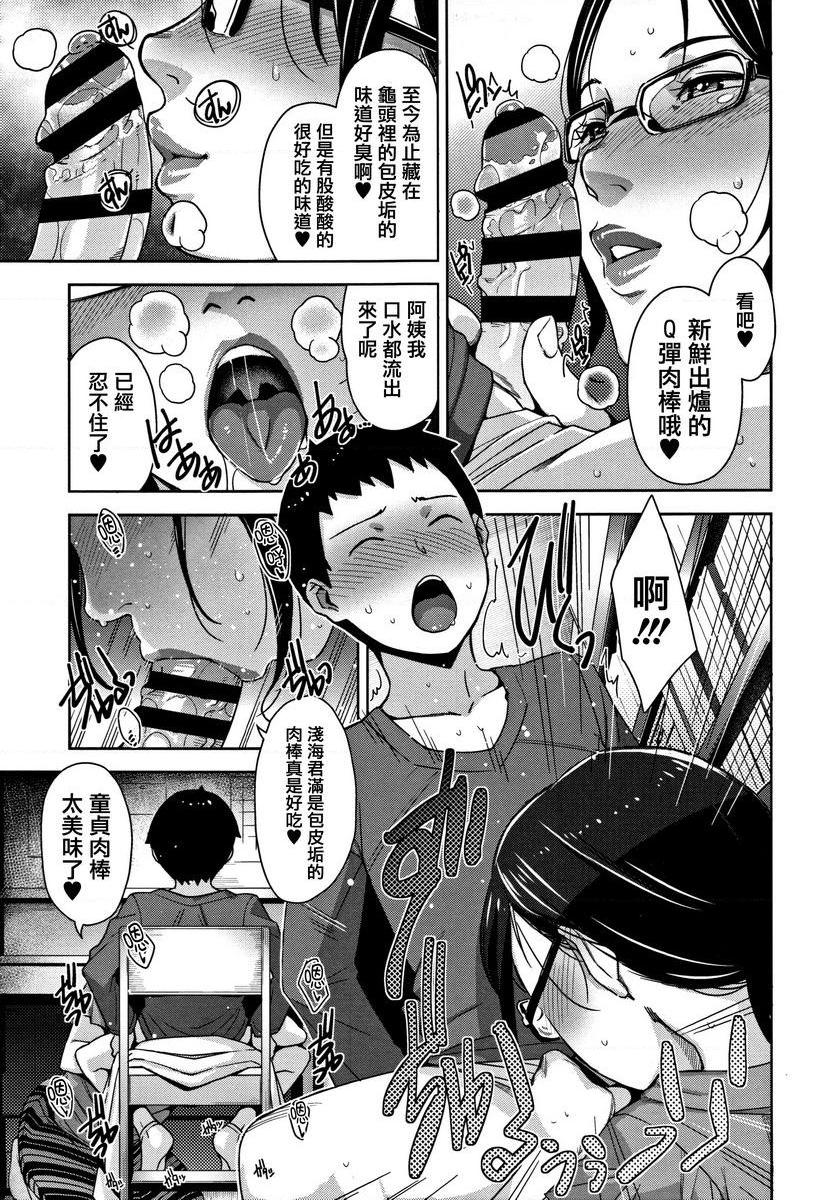 [Manga] Sweet mature wife Single book, NTR, female teacher, OL, training, inappropriate, black stockings, anal, singular control#[24P]-7