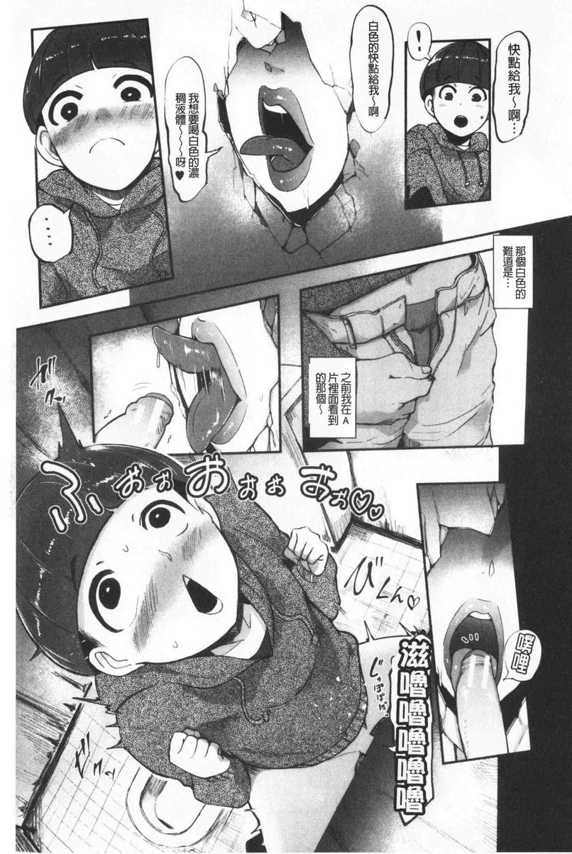 [日本漫画] 吸精女的吸引侍奉 单本,母亲,熟女人妻,巨乳大奶,不伦,肛门,正太控#[28P]-7