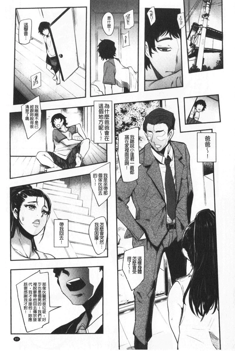 [日本漫画] 吸精女的吸引侍奉 单本,母亲,熟女人妻,巨乳大奶,不伦,肛门,正太控#[32P]-17