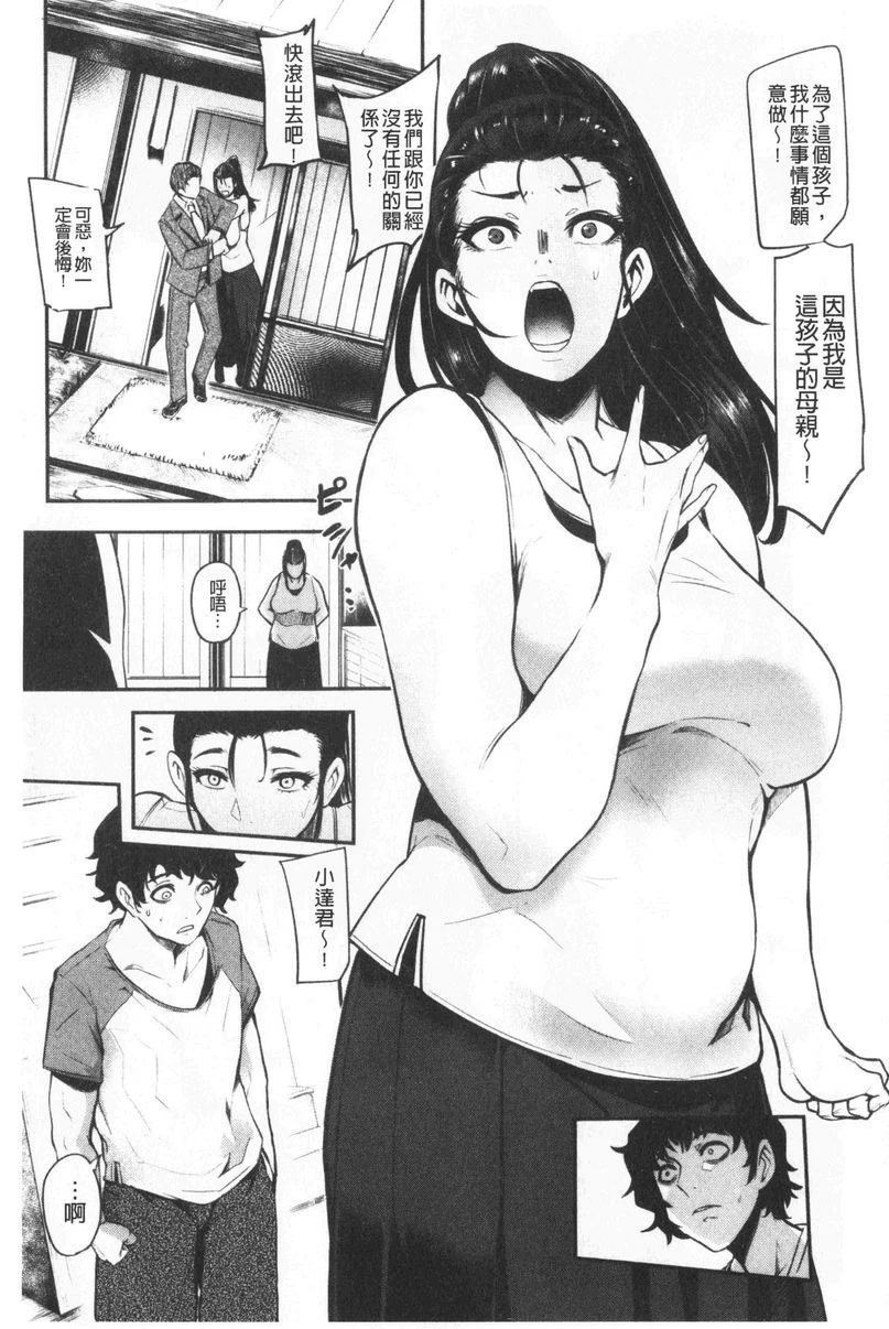 [日本漫画] 吸精女的吸引侍奉 单本,母亲,熟女人妻,巨乳大奶,不伦,肛门,正太控#[32P]-19