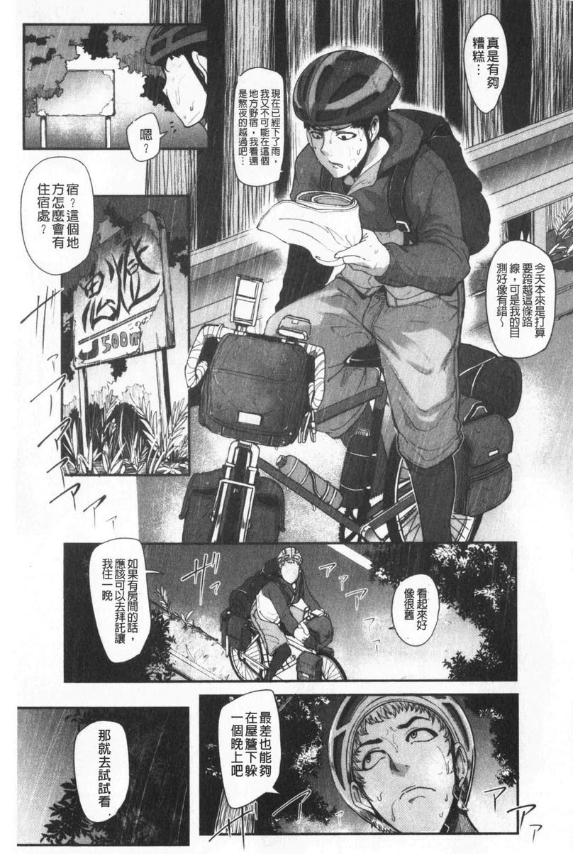 [日本漫画] 吸精女的吸引侍奉 单本,母亲,熟女人妻,巨乳大奶,不伦,肛门,正太控#[30P]-1