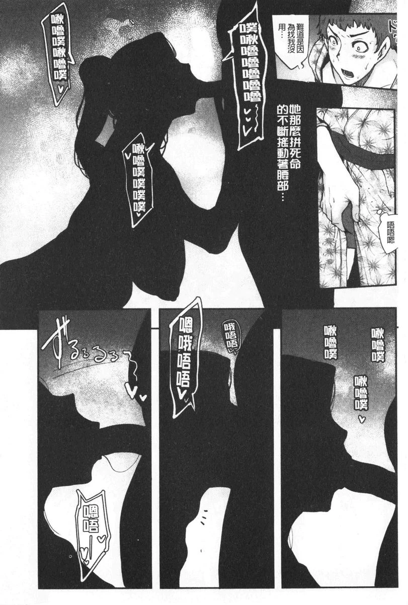 [日本漫画] 吸精女的吸引侍奉 单本,母亲,熟女人妻,巨乳大奶,不伦,肛门,正太控#[30P]-10