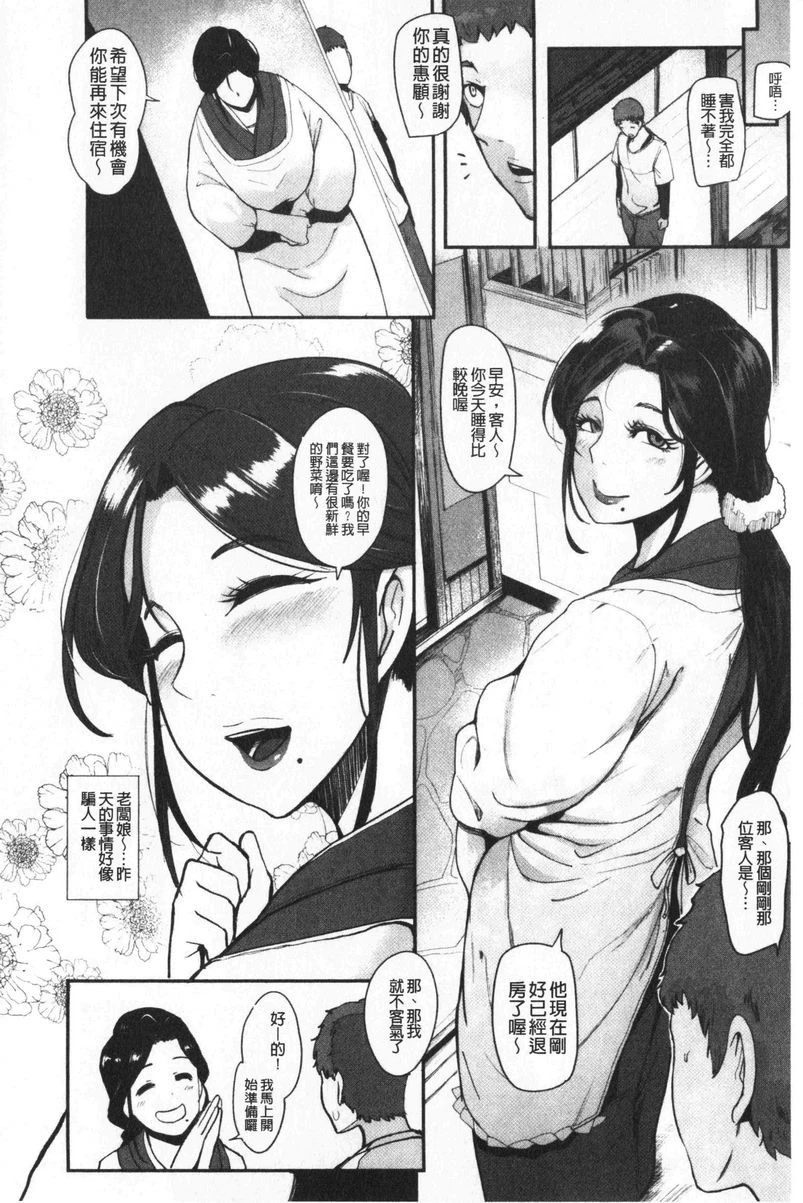 [日本漫画] 吸精女的吸引侍奉 单本,母亲,熟女人妻,巨乳大奶,不伦,肛门,正太控#[30P]-12