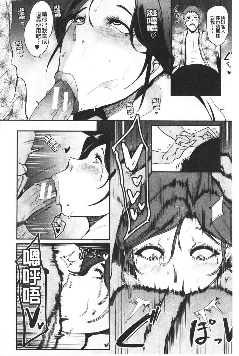 [日本漫画] 吸精女的吸引侍奉 单本,母亲,熟女人妻,巨乳大奶,不伦,肛门,正太控#[30P]-18
