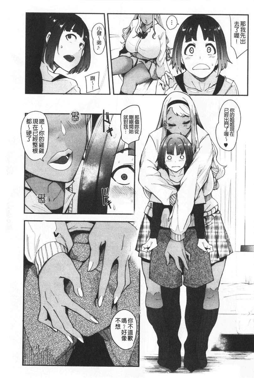 [日本漫画] 吸精女的吸引侍奉 单本,母亲,熟女人妻,巨乳大奶,不伦,肛门,正太控#[36P]-11