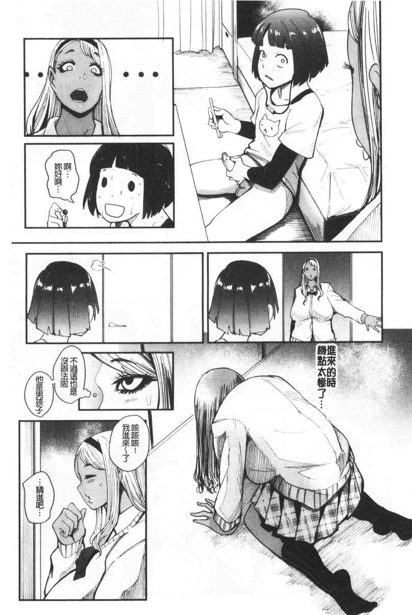 [日本漫画] 吸精女的吸引侍奉 单本,母亲,熟女人妻,巨乳大奶,不伦,肛门,正太控#[36P]-3