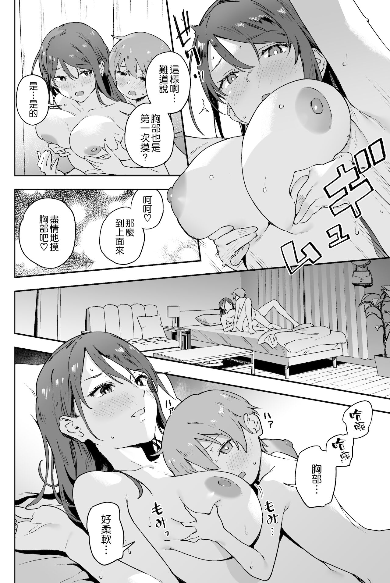 [日本漫画] クール系お姉さんには誰にも言えない悩みがある 单本,正太控,水手服,女学生#[33P]-24