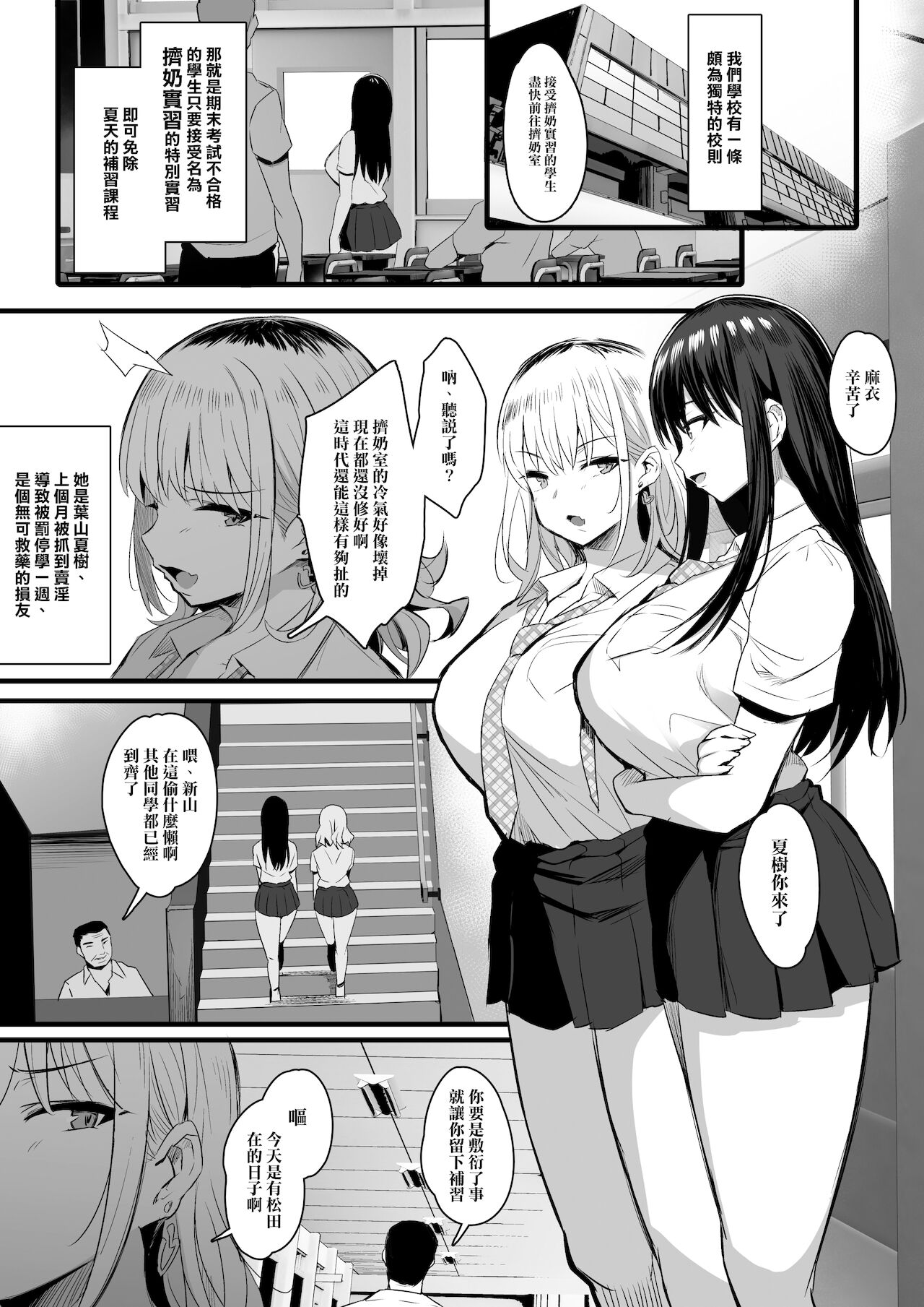 [Manga] Impregnation milking practice Single book, big tits, black stockings, anal, orgasm#[49P]-2