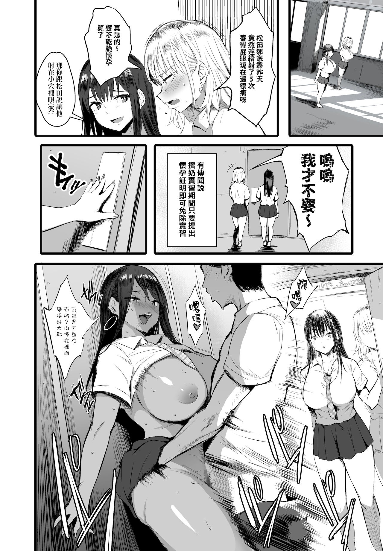 [Manga] Impregnation milking practice Single book, big tits, black stockings, anal, orgasm#[49P]-22