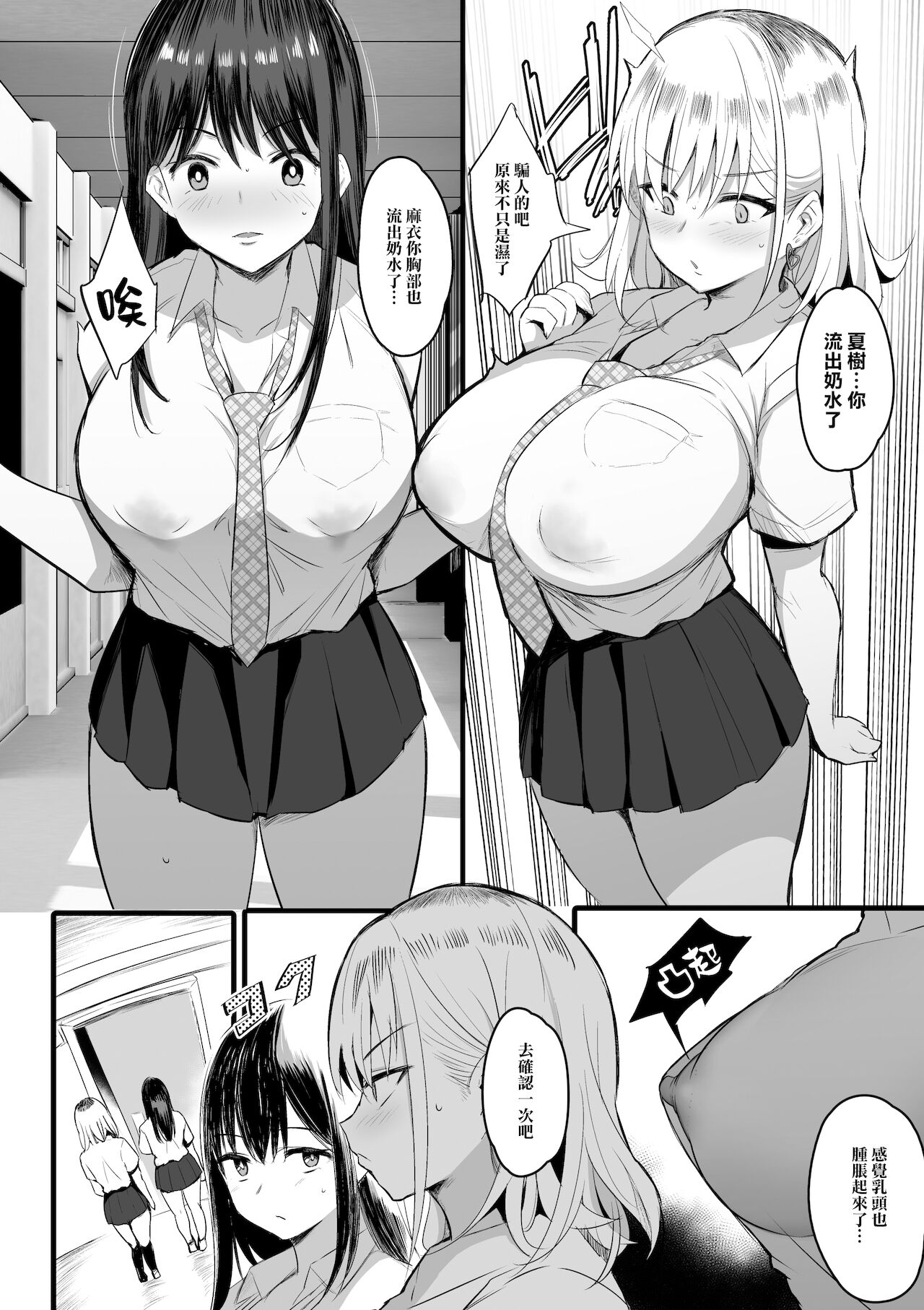 [Manga] Impregnation milking practice Single book, big tits, black stockings, anal, orgasm#[49P]-24