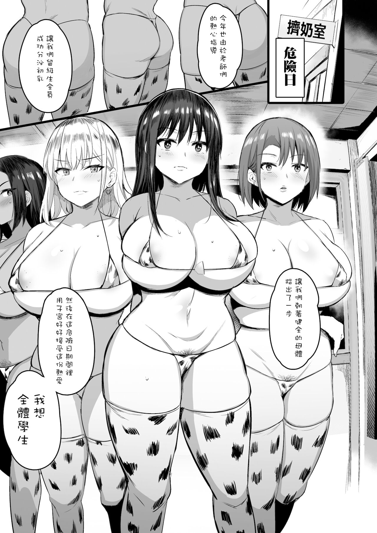 [Manga] Impregnation milking practice Single book, big tits, black stockings, anal, orgasm#[49P]-25