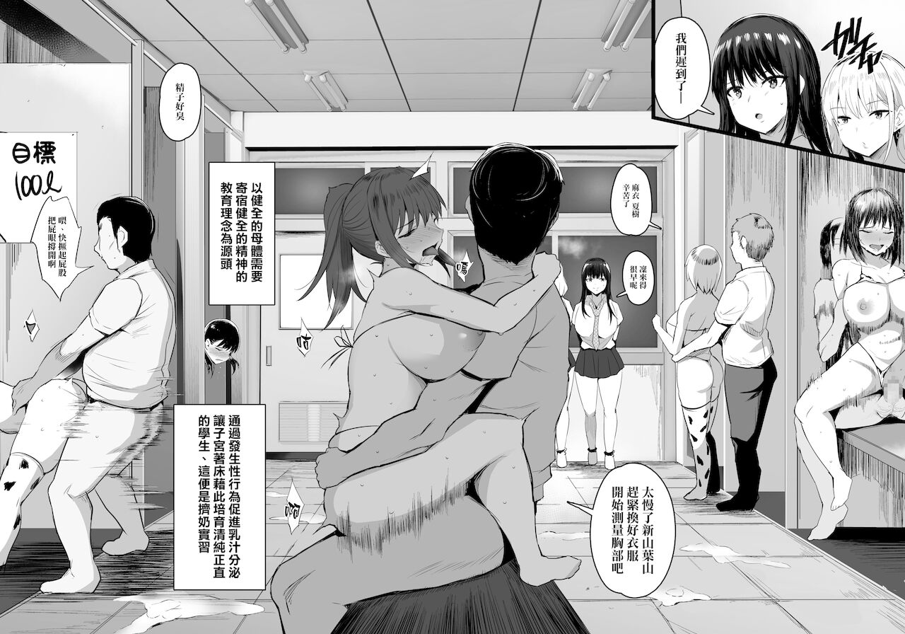 [Manga] Impregnation milking practice Single book, big tits, black stockings, anal, orgasm#[49P]-3