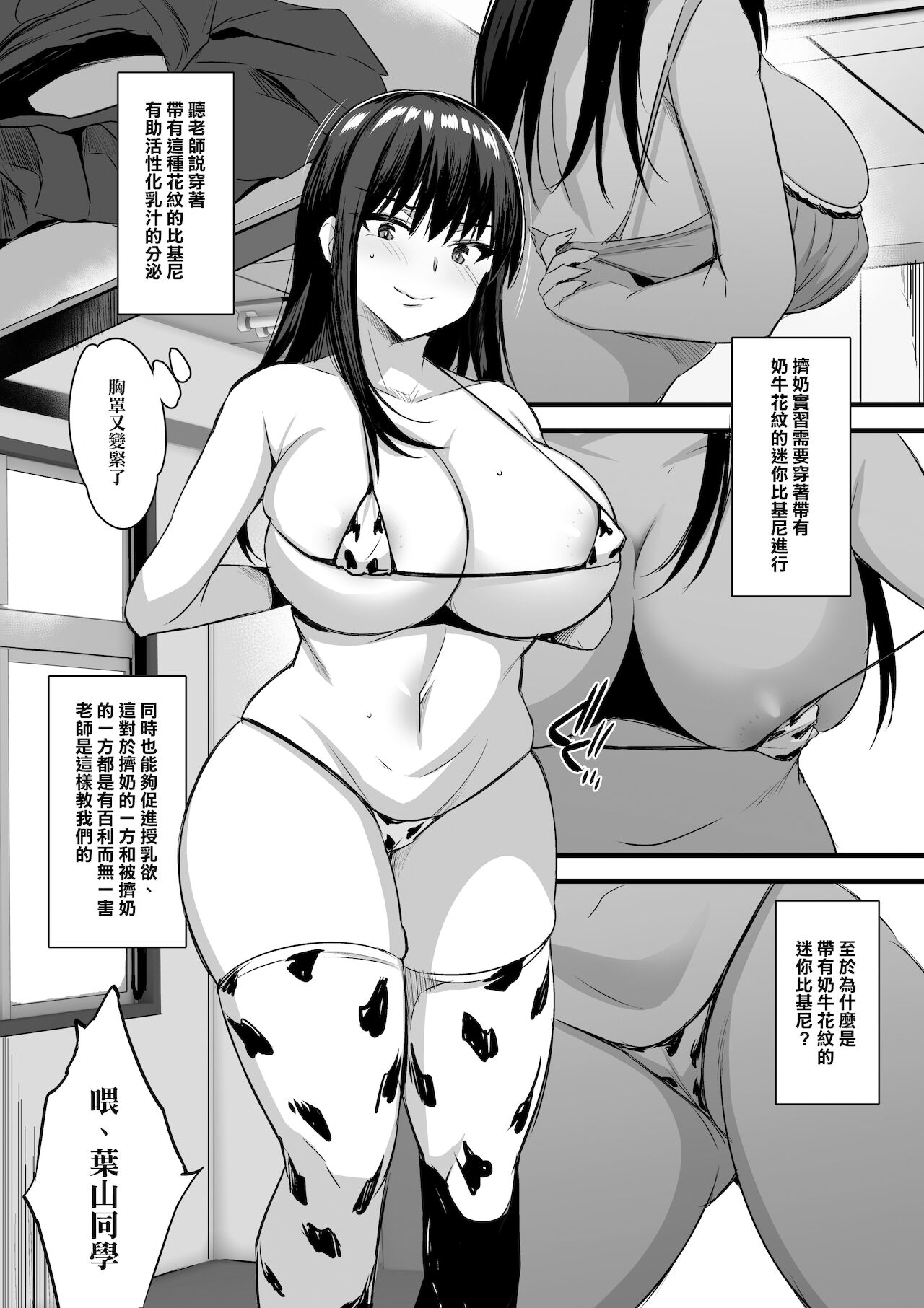 [Manga] Impregnation milking practice Single book, big tits, black stockings, anal, orgasm#[49P]-4