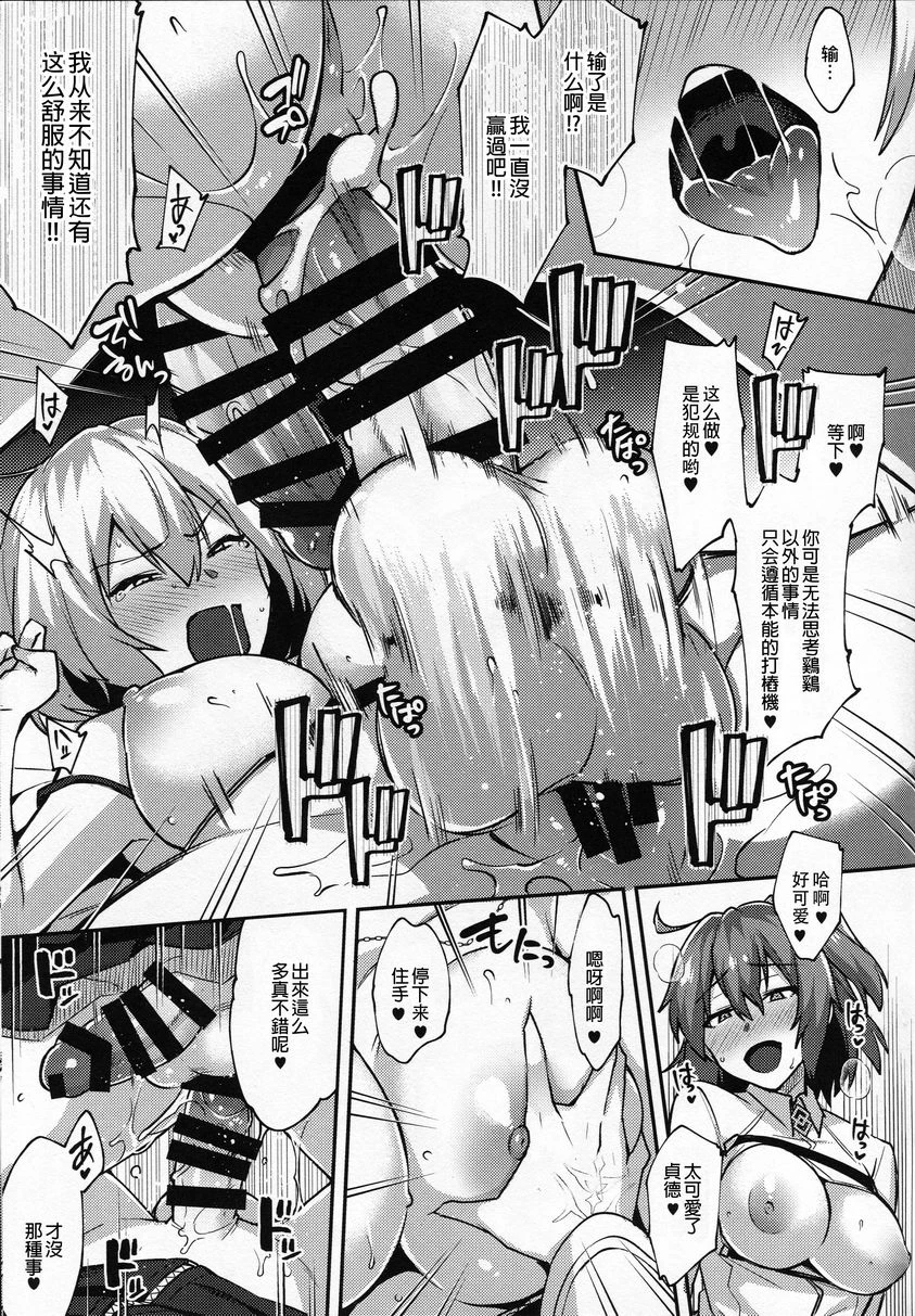 [日本漫画] 绝対败北贞德酱！！ 同人,扶她futa,巨乳大奶,性转换#[27P]-22