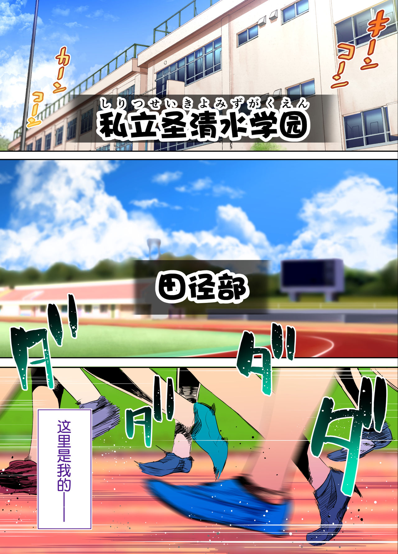 [日本漫画] 陸上部部長と副部長は俺の生オナホ!!!陽毬部長編 单本,巨乳大奶,高潮潮吹,女学生#[87P]-3