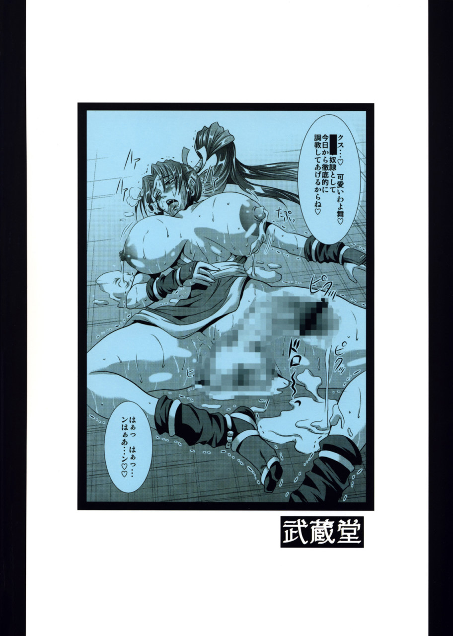 [日本漫画] [武藏堂 (Musashino Sekai)] 二舞作虫 短篇,扶她futa,强奸,巨乳大奶,调教,肛门,高潮潮吹#[33P]-33