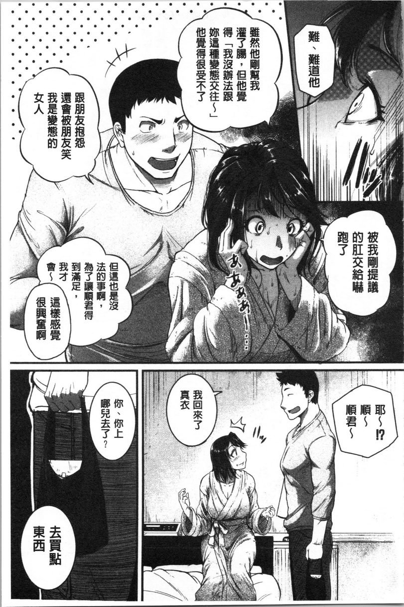 [Manga] Spasm Piston Sports Big Sister is a pervert toy Single book, exposed, female teacher, big breasts, OL, inappropriate, anal, big ass#[31P]-10