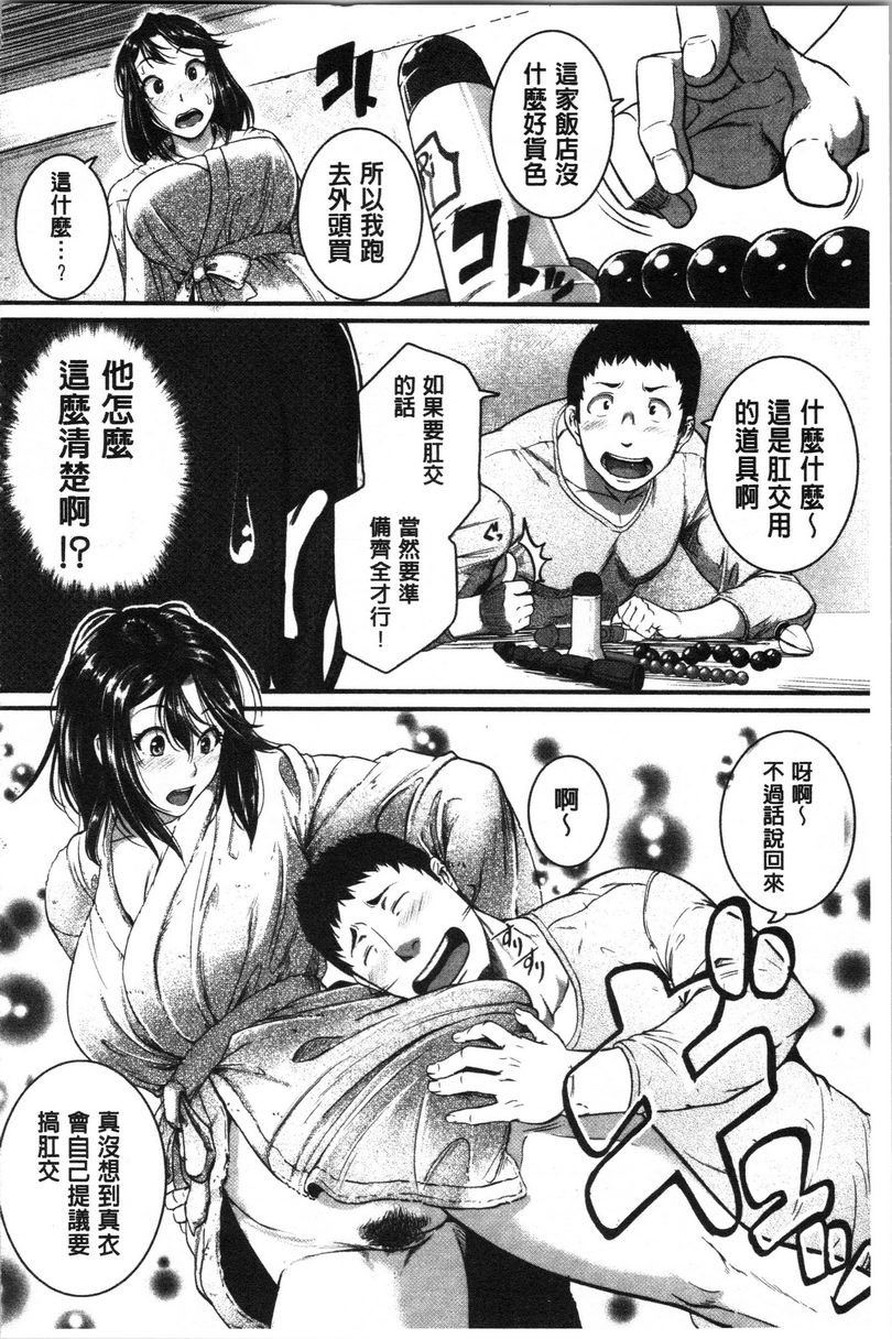 [Manga] Spasm Piston Sports Big Sister is a pervert toy Single book, exposed, female teacher, big breasts, OL, inappropriate, anal, big ass#[31P]-11