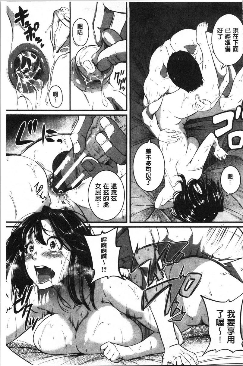 [Manga] Spasm Piston Sports Big Sister is a pervert toy Single book, exposed, female teacher, big breasts, OL, inappropriate, anal, big ass#[31P]-20