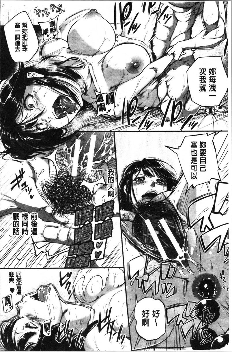 [Manga] Spasm Piston Sports Big Sister is a pervert toy Single book, exposed, female teacher, big breasts, OL, inappropriate, anal, big ass#[31P]-27